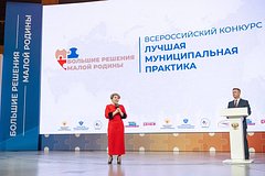На форуме ВАРМСУ наградили победителей конкурса лучших муниципальных практик