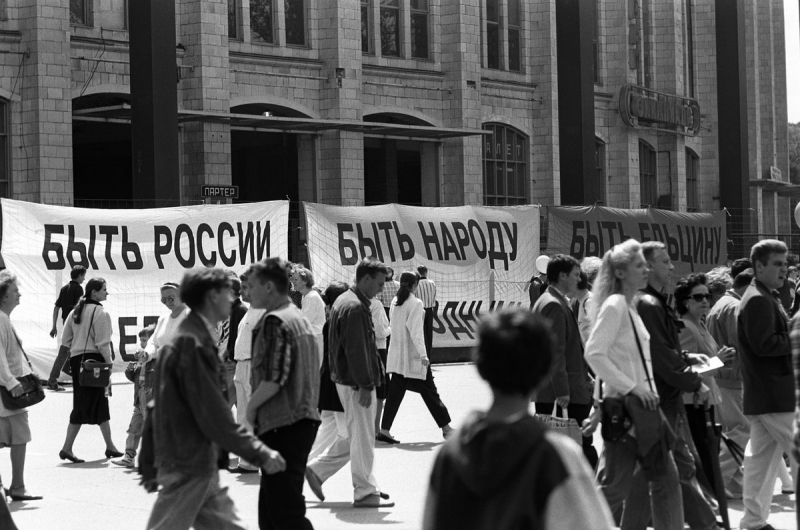 День России — 2025