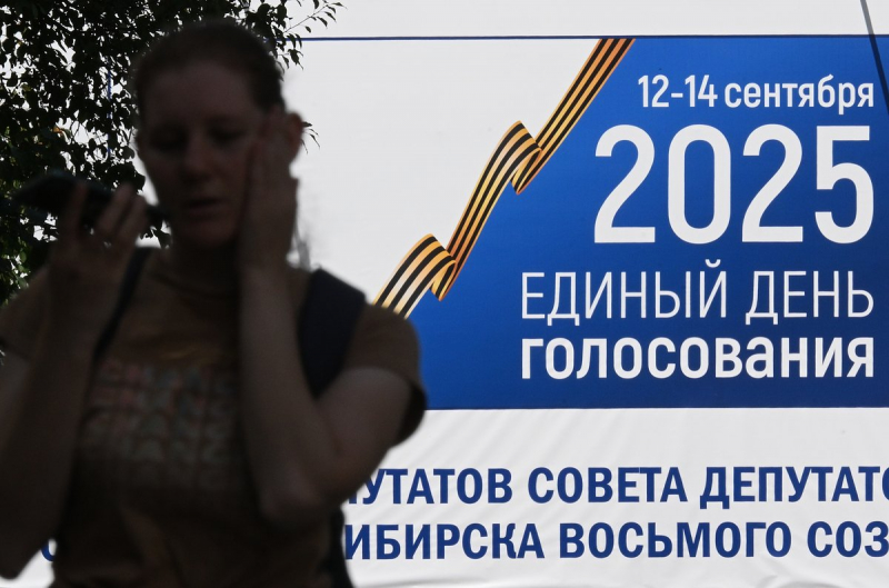 Выборы в России 2025
